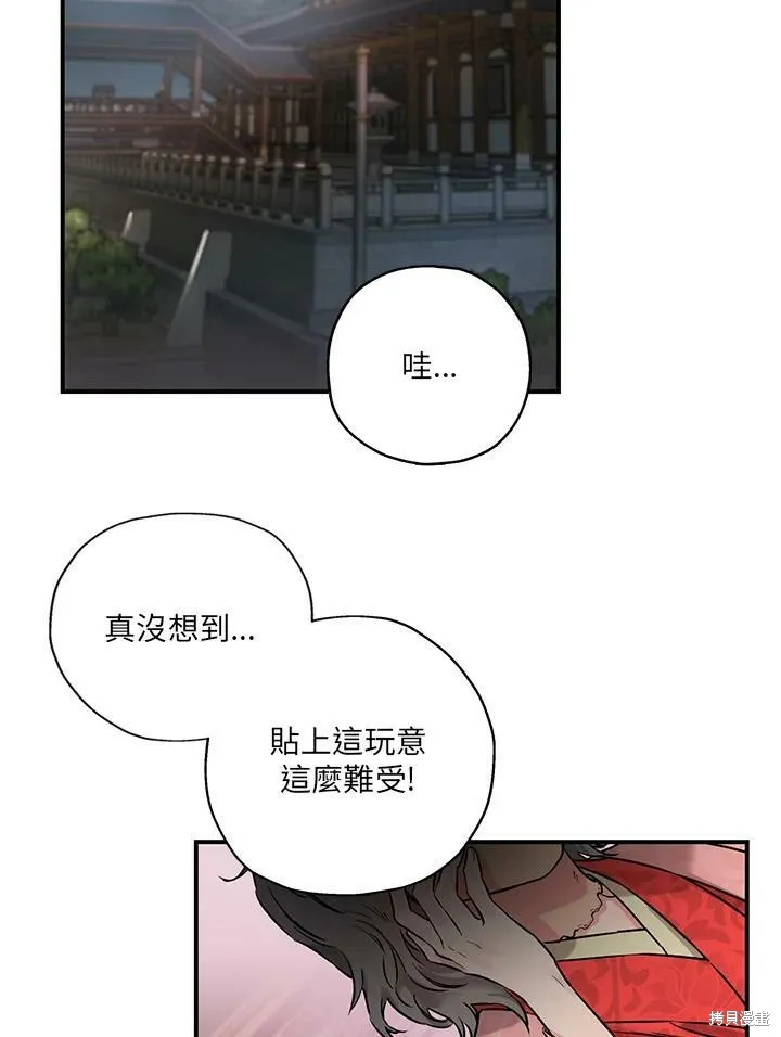 第17话 第2页