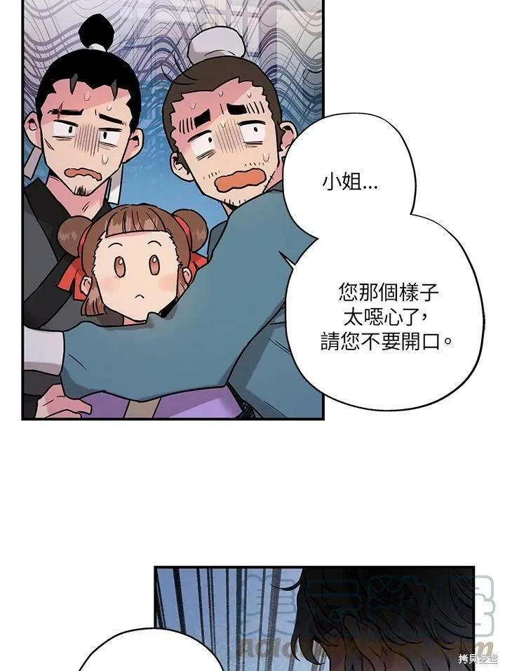 第17话 第4页