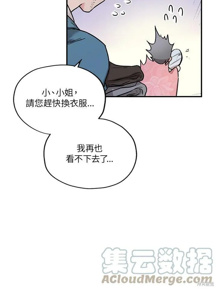 第17话 第10页