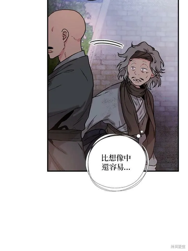 第17话 第20页