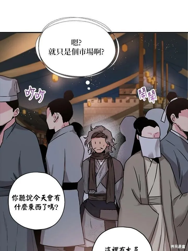 第17话 第21页