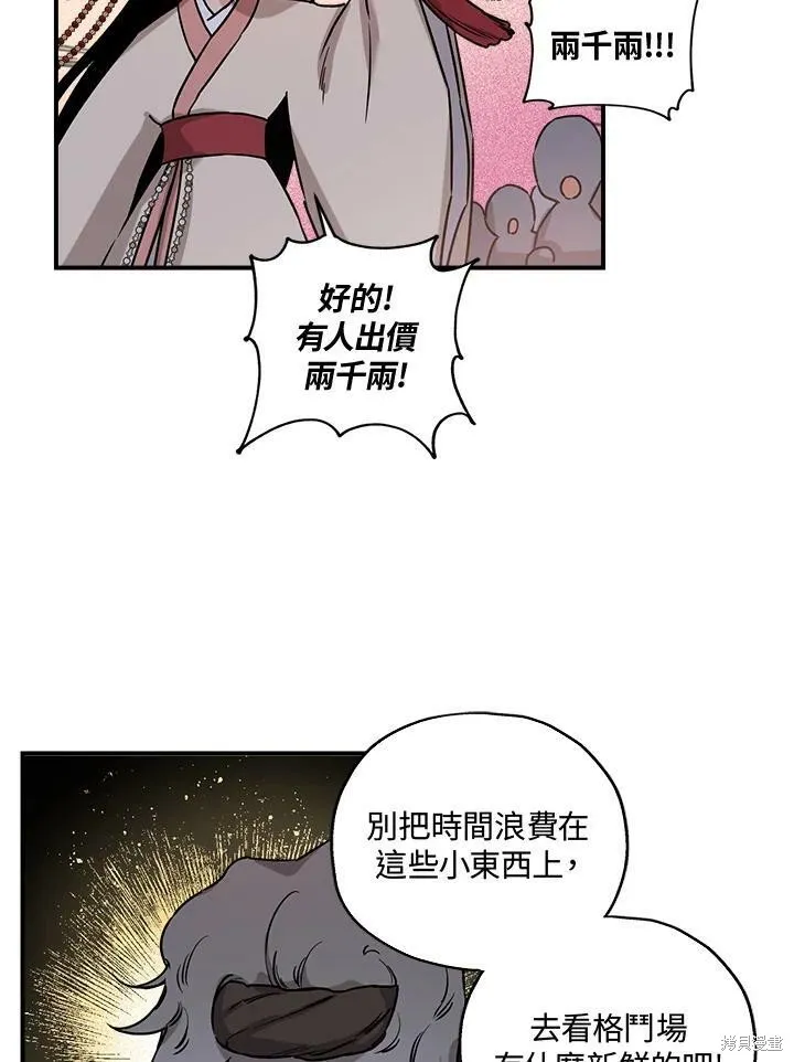 第17话 第23页
