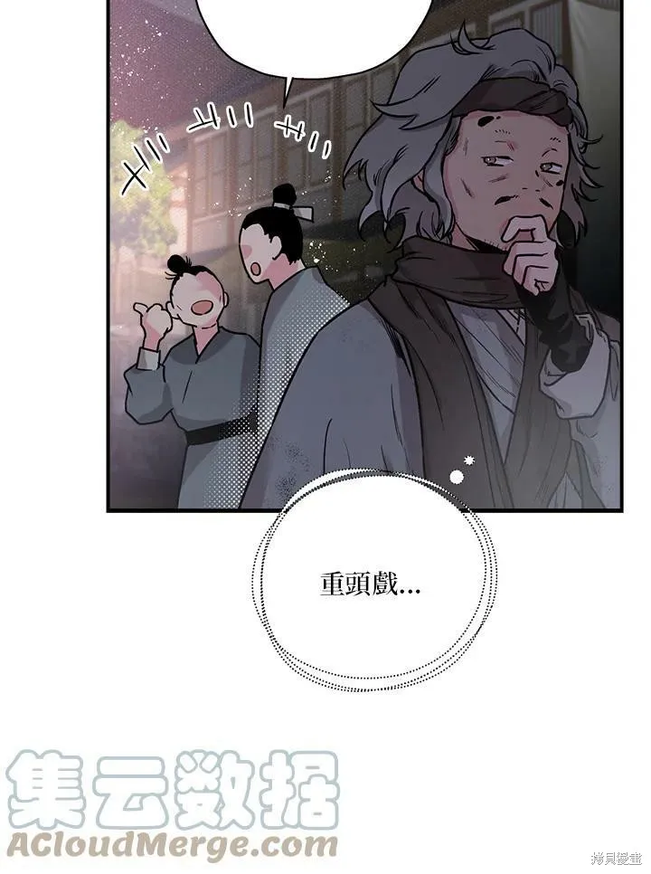 第17话 第25页