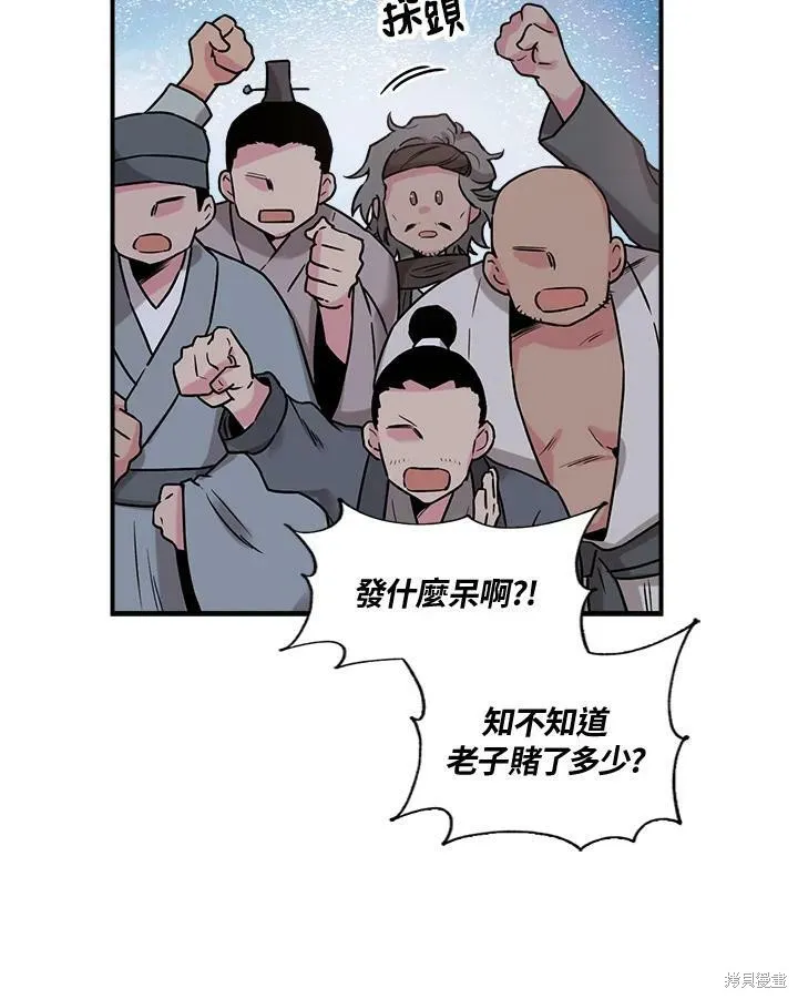 第17话 第33页