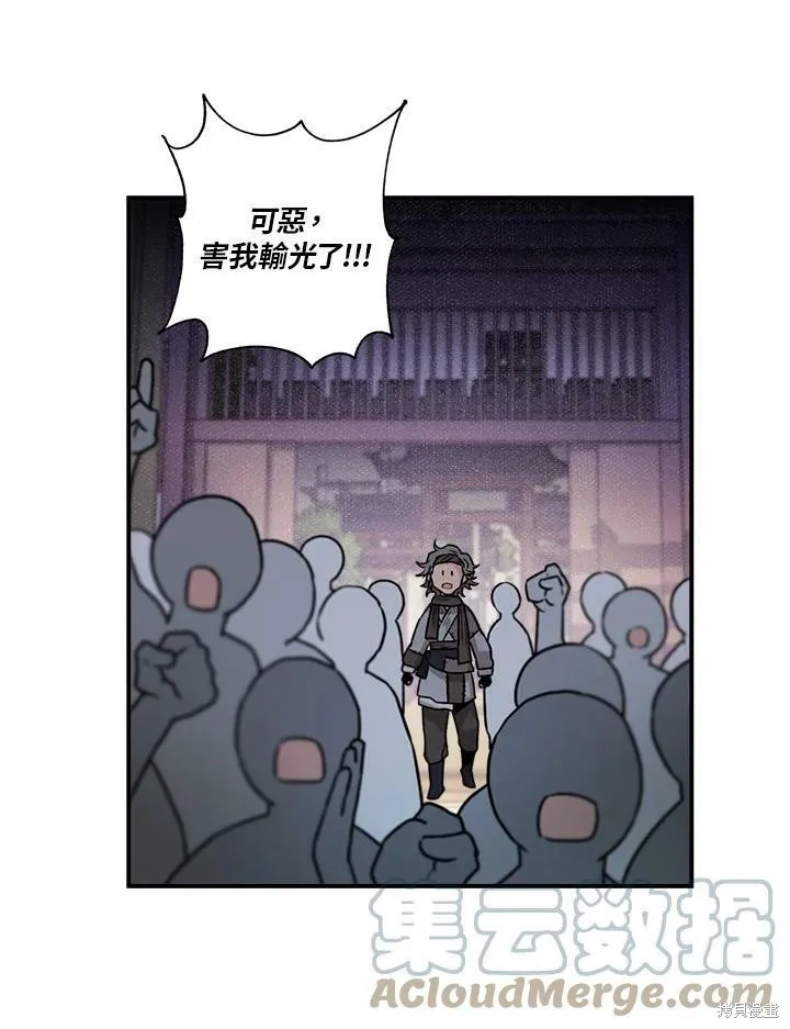 第17话 第34页
