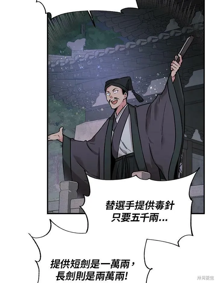 第17话 第38页