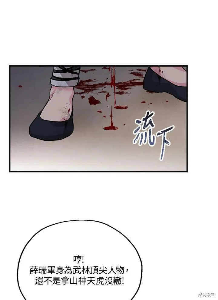 第17话 第42页
