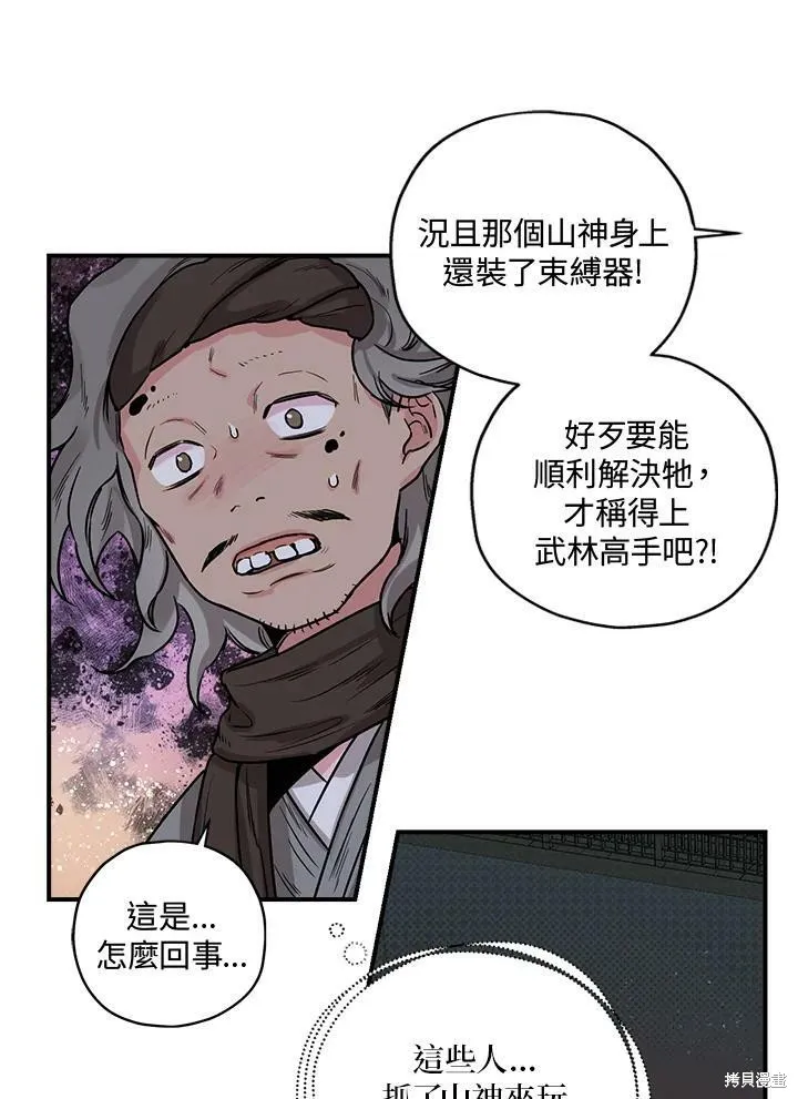 第17话 第44页