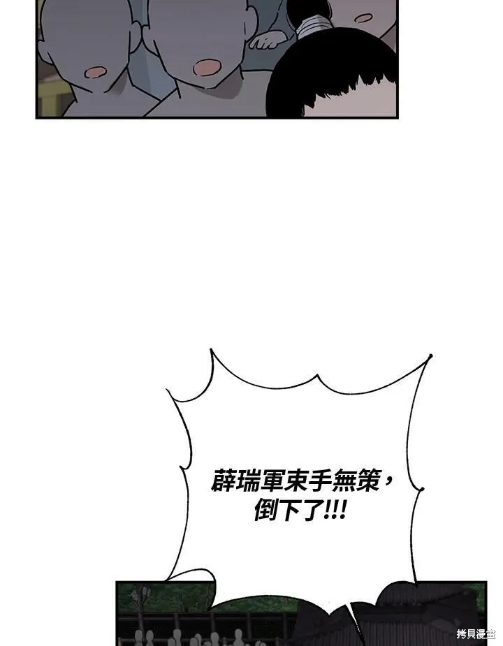 第17话 第54页