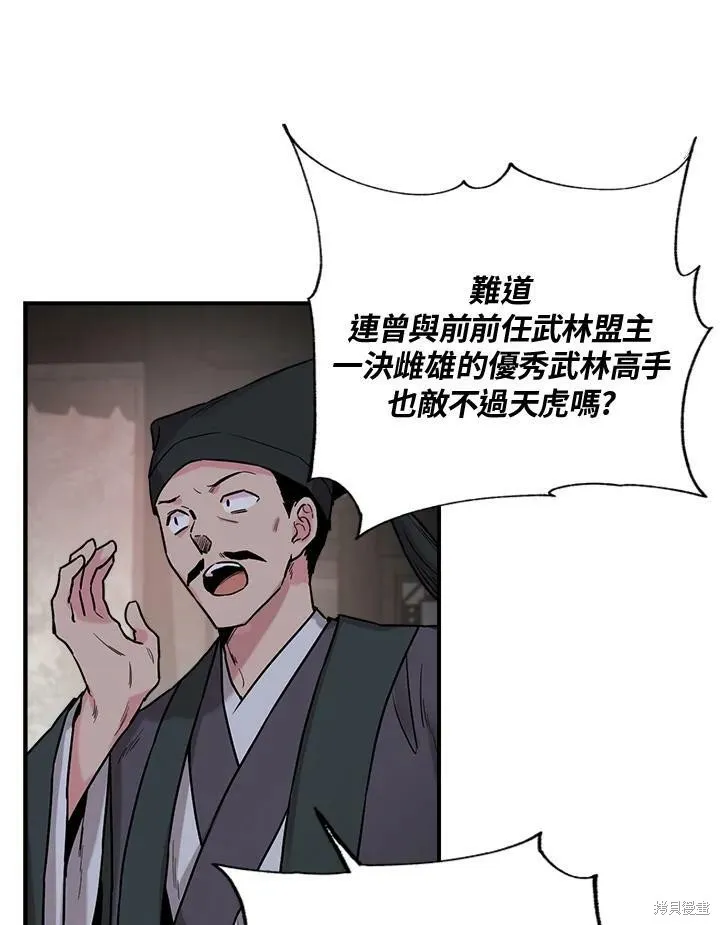 第17话 第56页