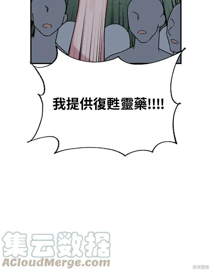 第17话 第61页