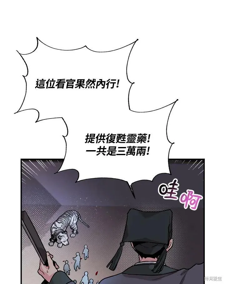第17话 第62页
