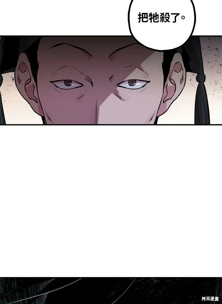 第17话 第83页