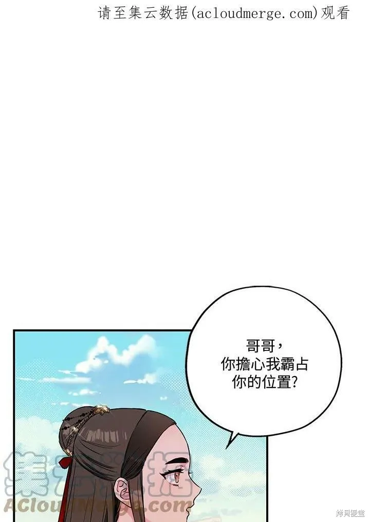 第16话 第1页