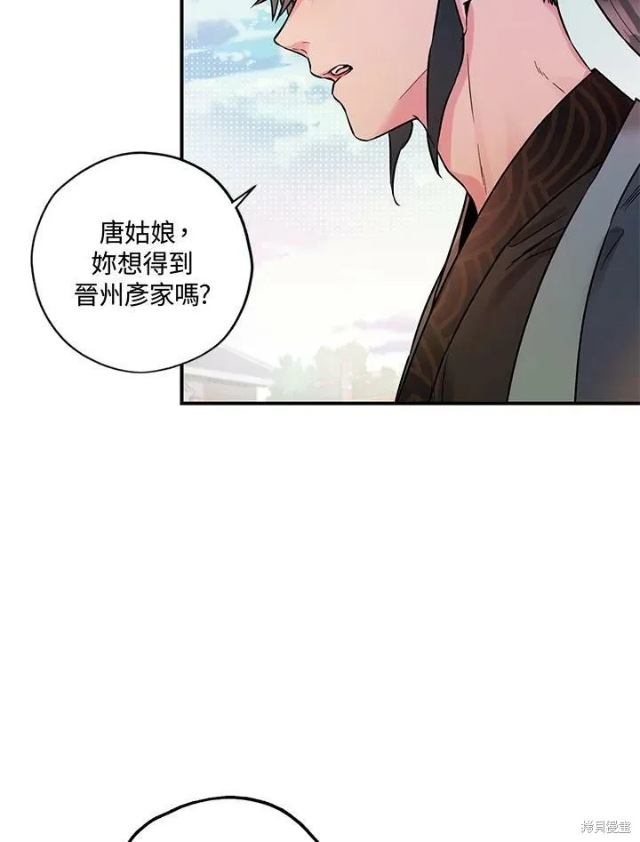 第16话 第3页