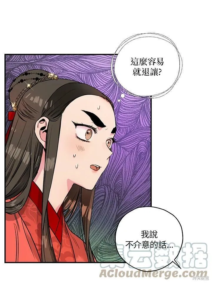 第16话 第13页