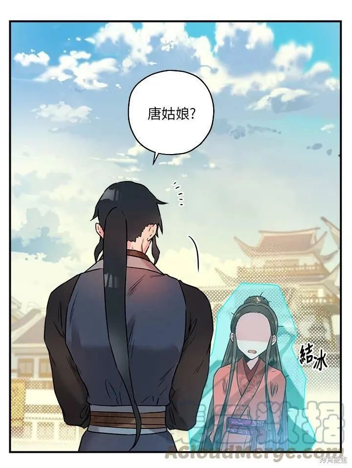 第16话 第16页