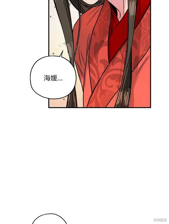 第16话 第20页