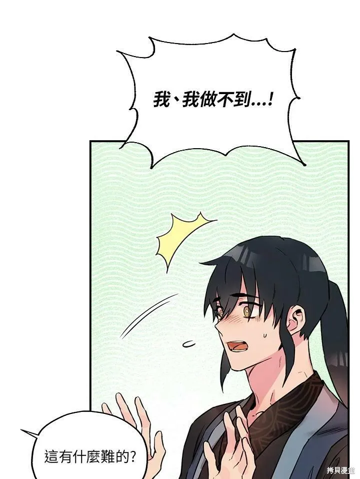 第16话 第23页
