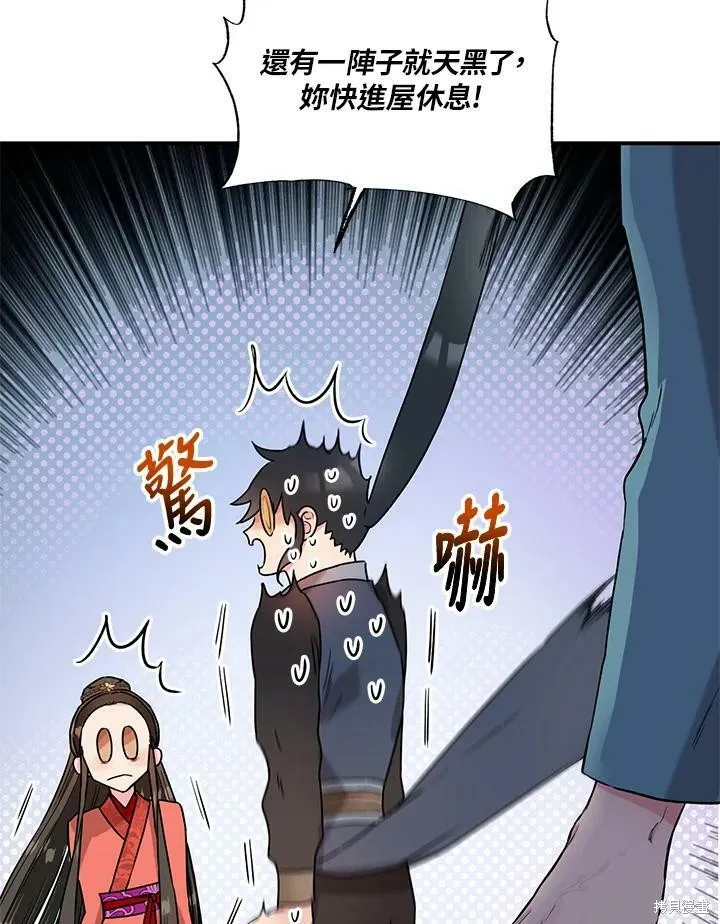 第16话 第27页