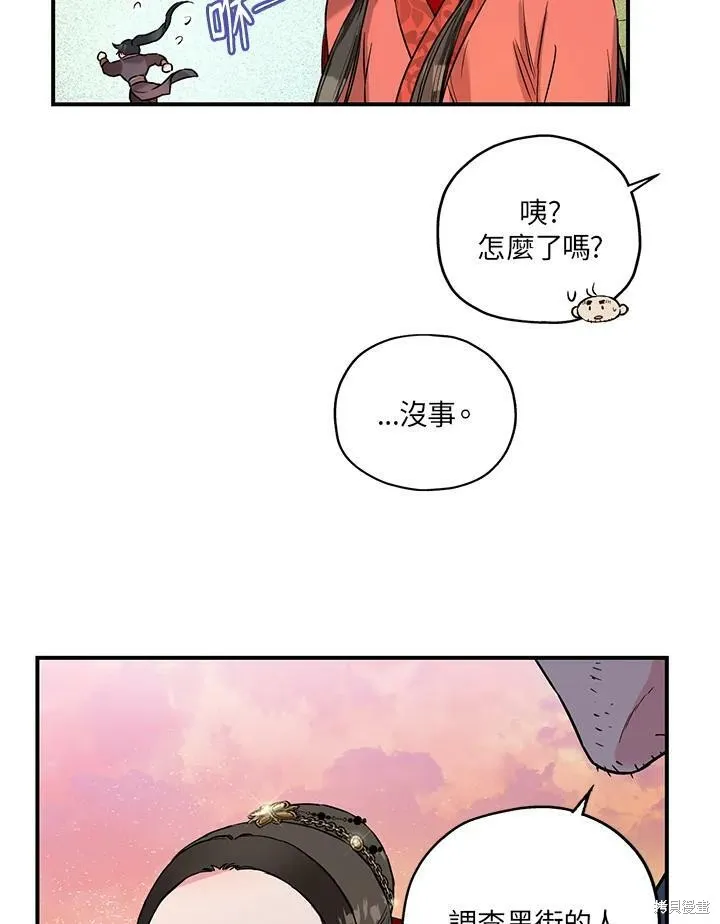 第16话 第29页