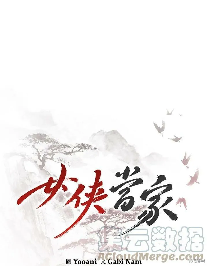 第16话 第31页