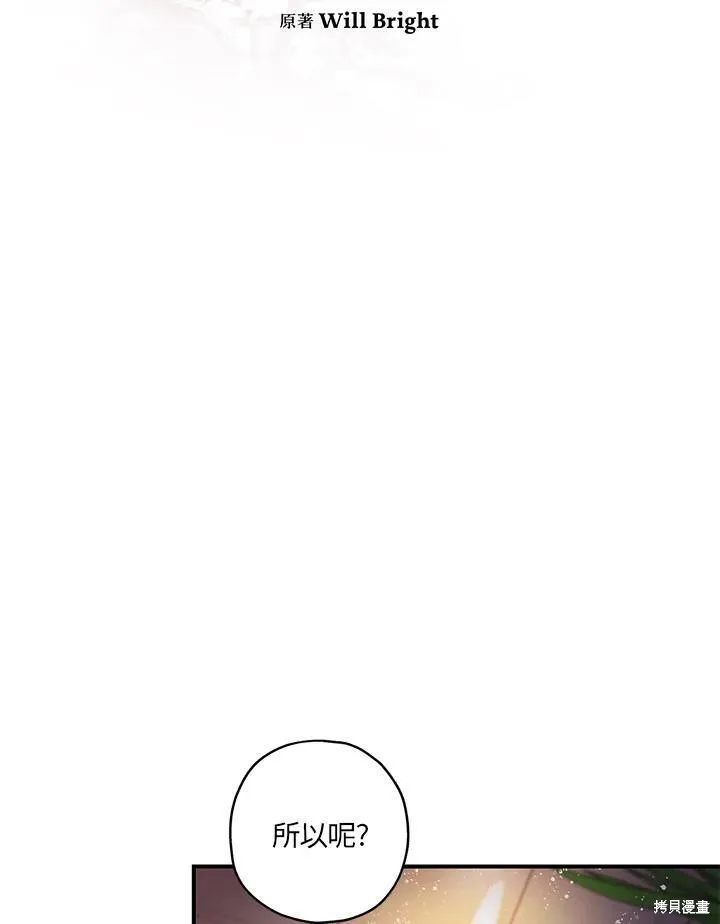 第16话 第32页