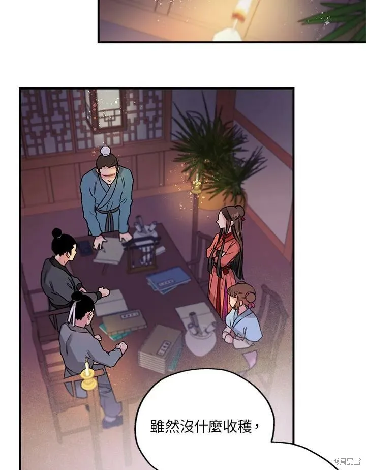 第16话 第33页