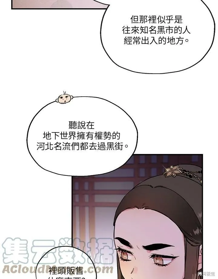 第16话 第34页