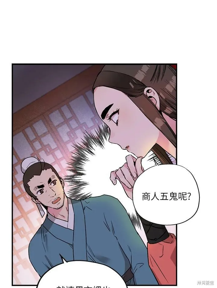 第16话 第36页