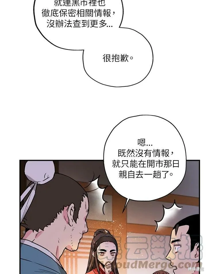 第16话 第37页