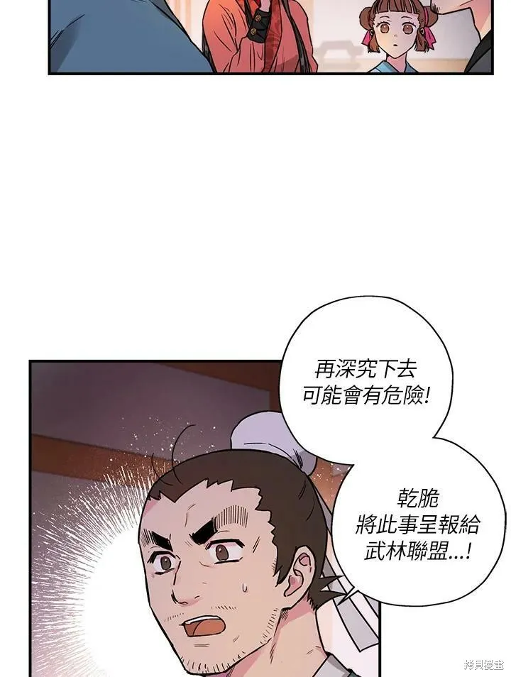 第16话 第38页