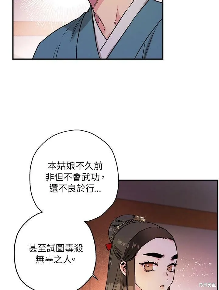 第16话 第39页