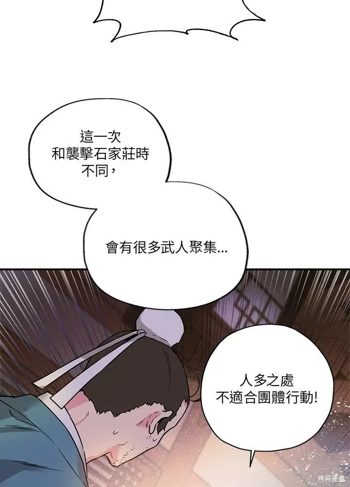 第16话 第44页
