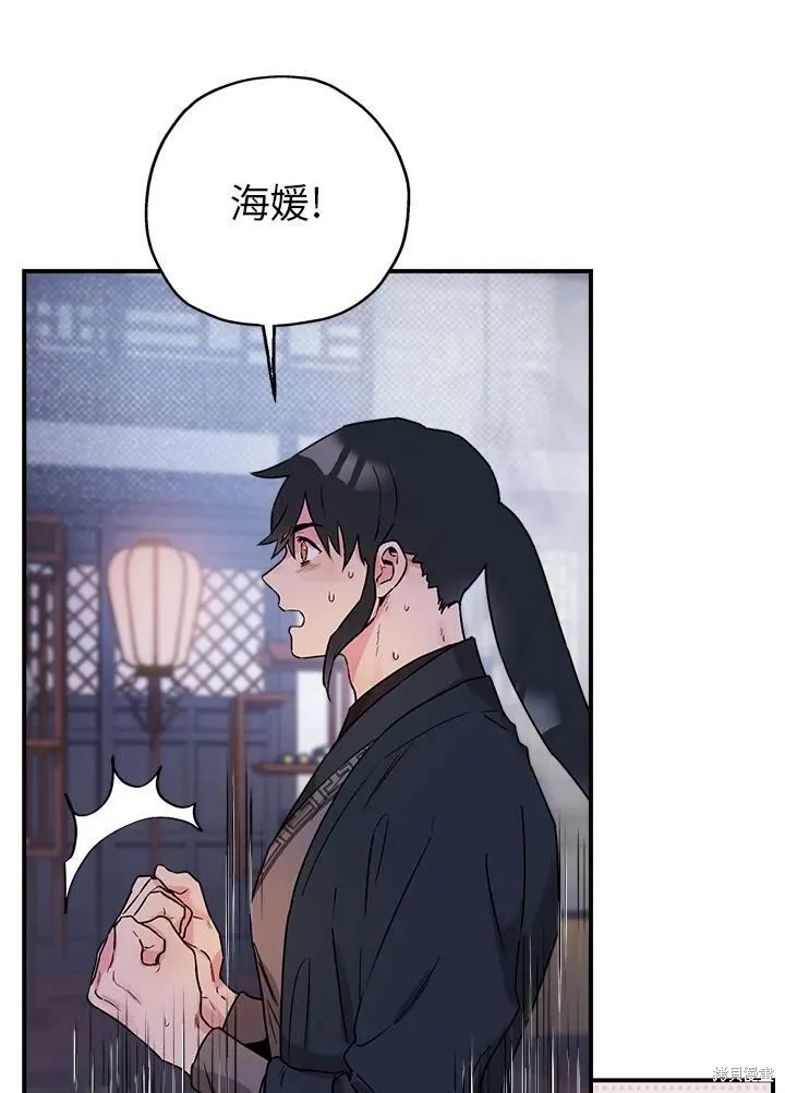 第16话 第53页