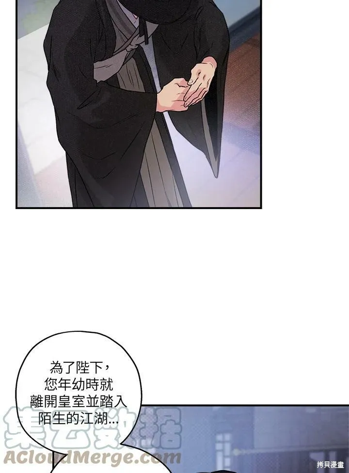 第16话 第67页