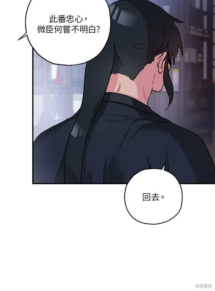 第16话 第68页