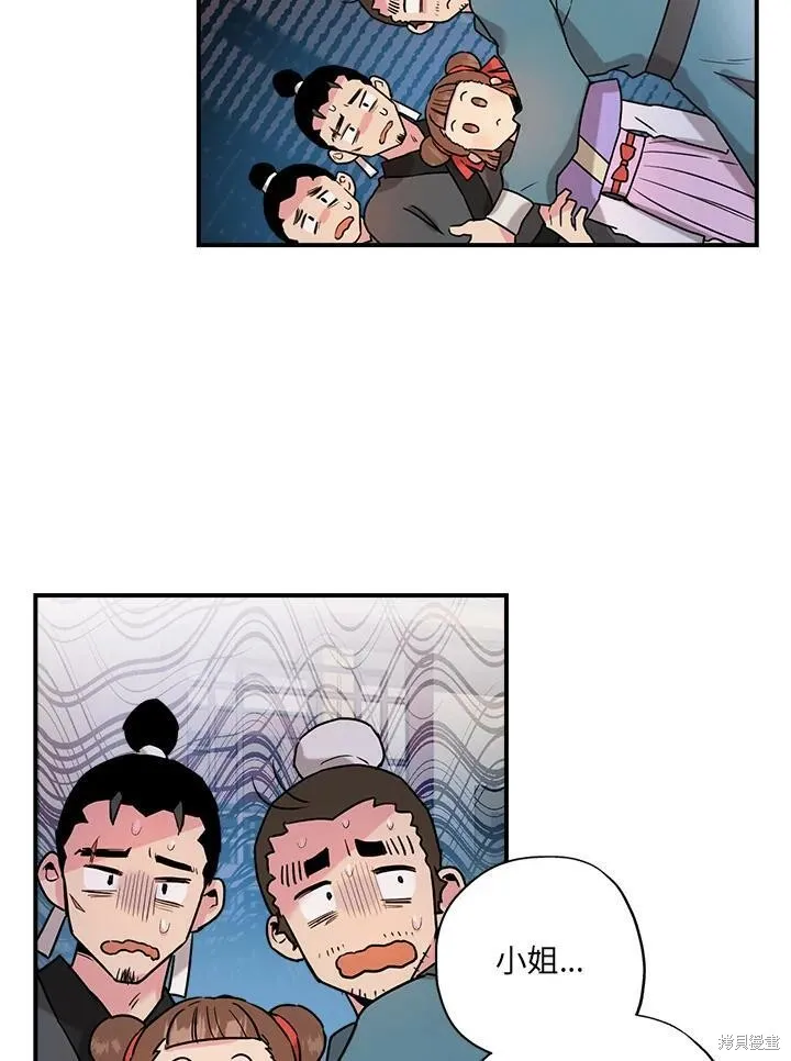 第16话 第74页