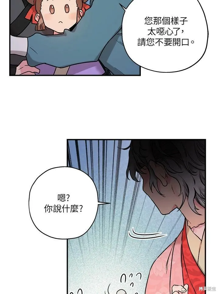 第16话 第75页