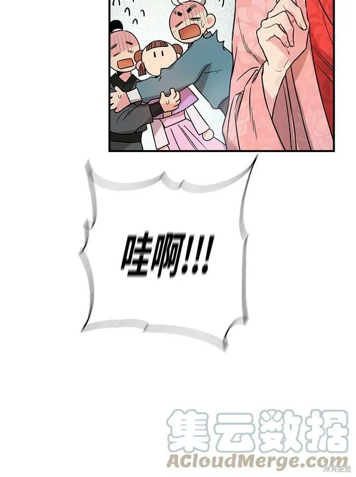 第16话 第76页