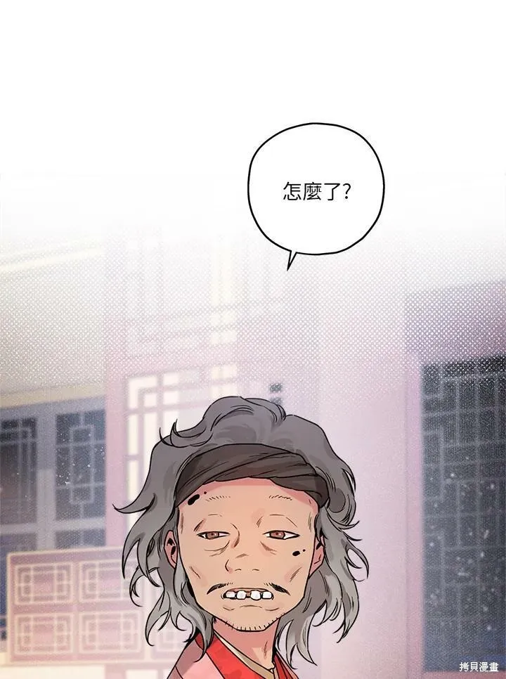 第16话 第77页