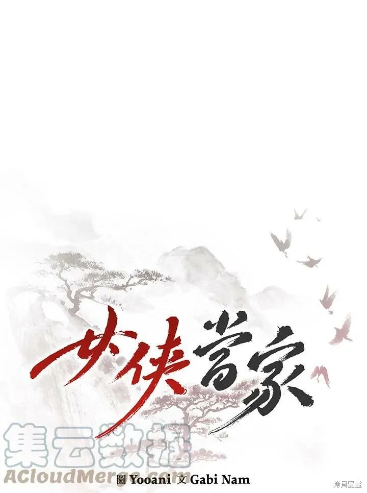 第16话 第79页