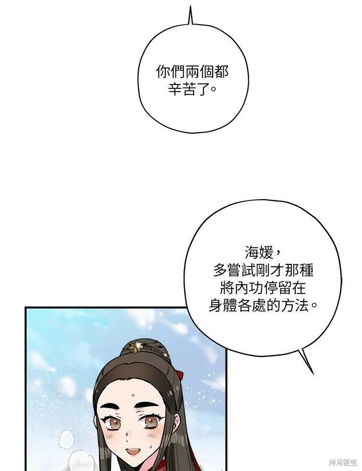 第15话 第6页
