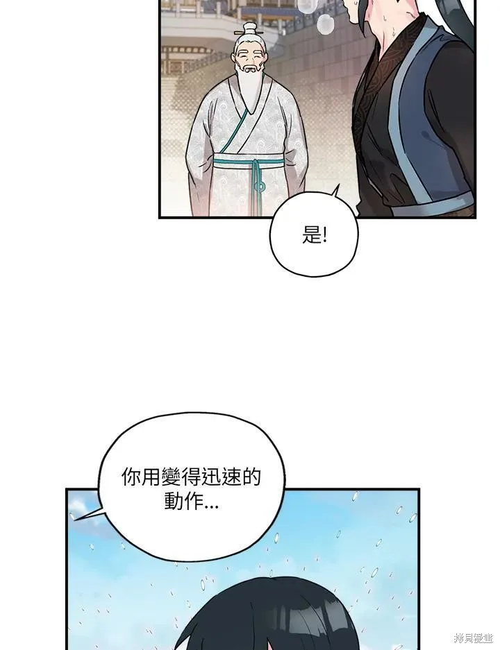 第15话 第8页