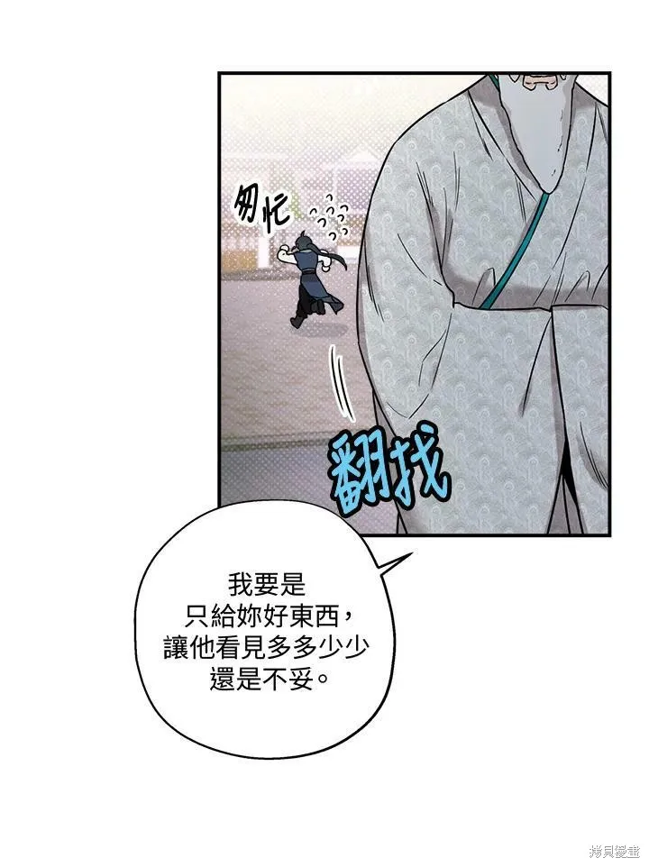 第15话 第12页