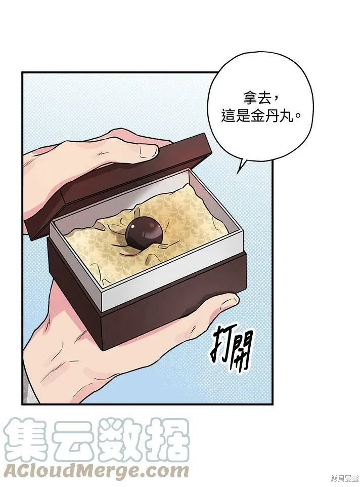 第15话 第13页