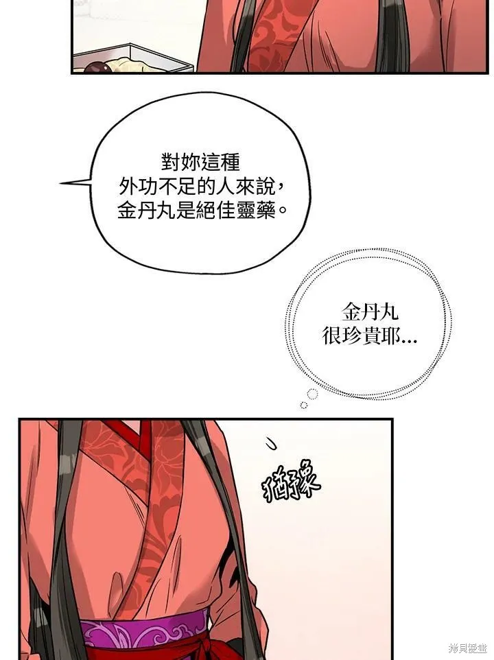 第15话 第15页