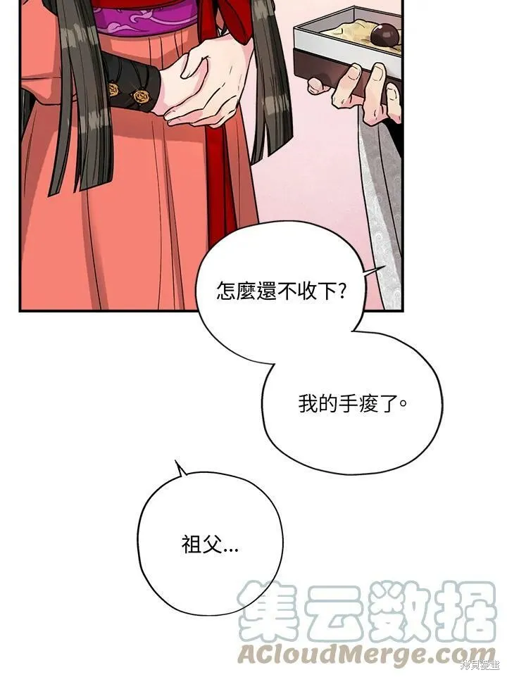 第15话 第16页