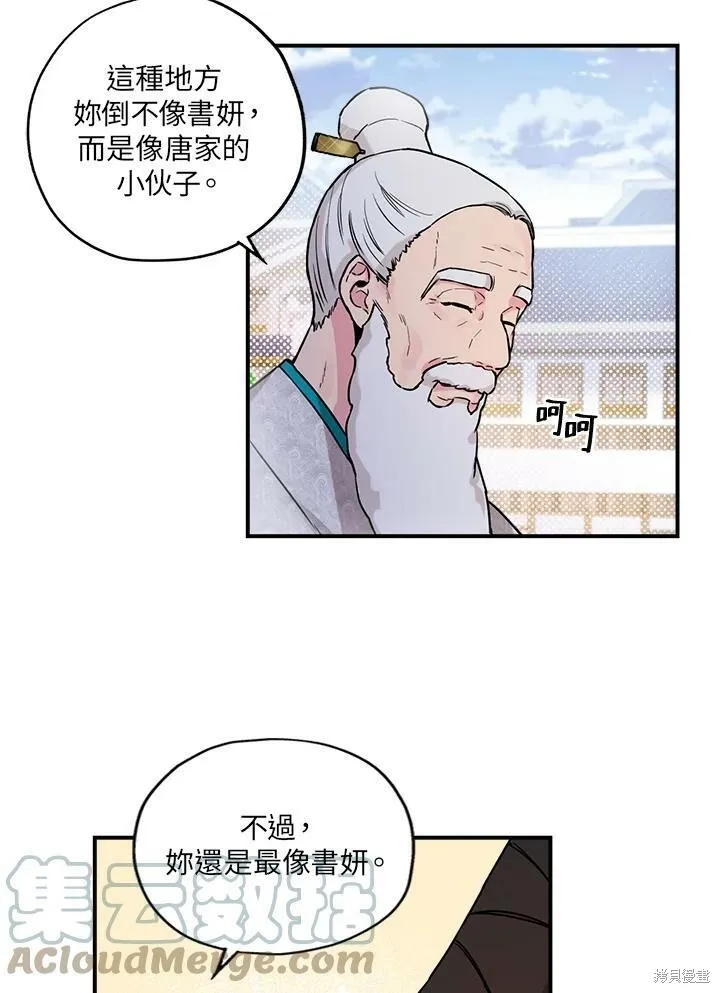 第15话 第22页