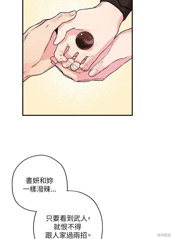 第15话 第23页